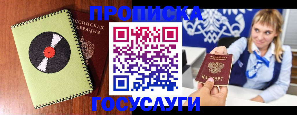 временная регистрация собственник в Исилькуле