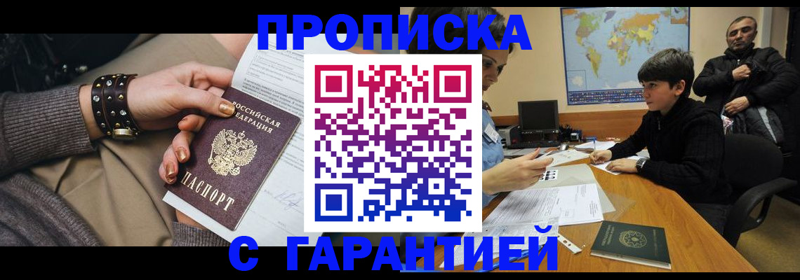 временная регистрация собственник в Исилькуле