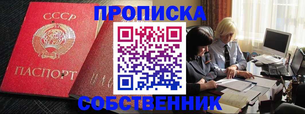 прописка иностранных граждан в Исилькуле