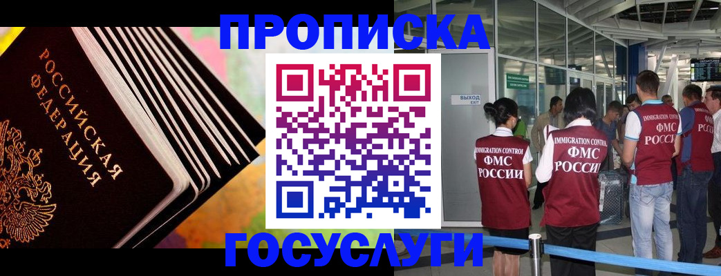 где прописаться в Исилькуле