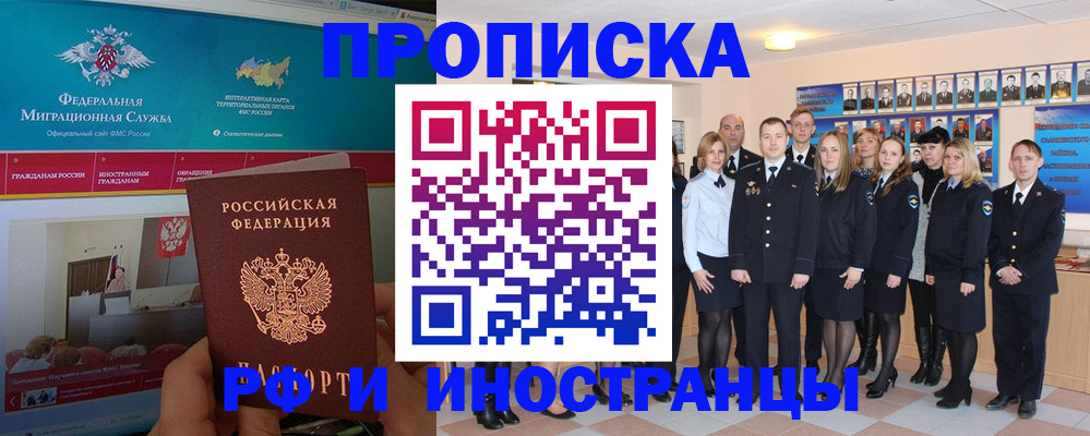 временная регистрация адрес в Исилькуле