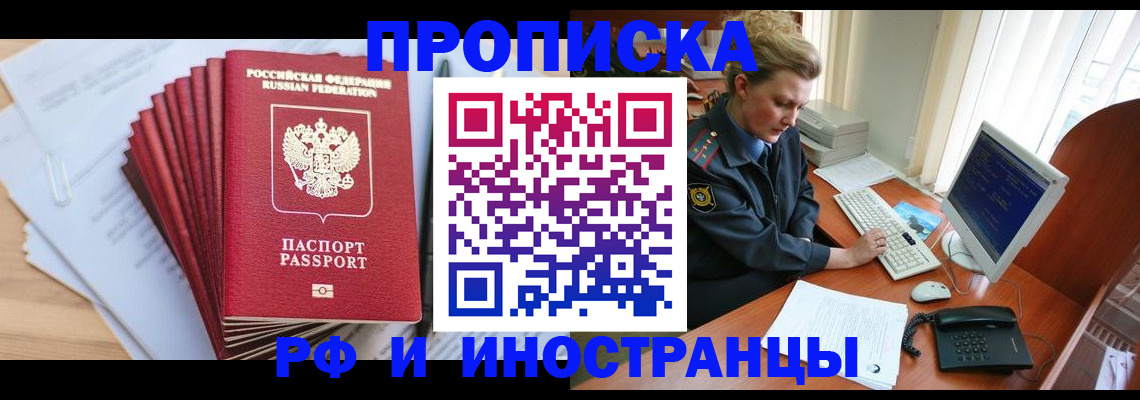 найти адрес прописки в Исилькуле