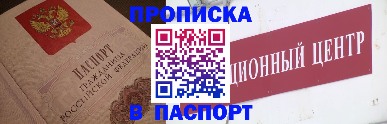 регистрация в Исилькуле