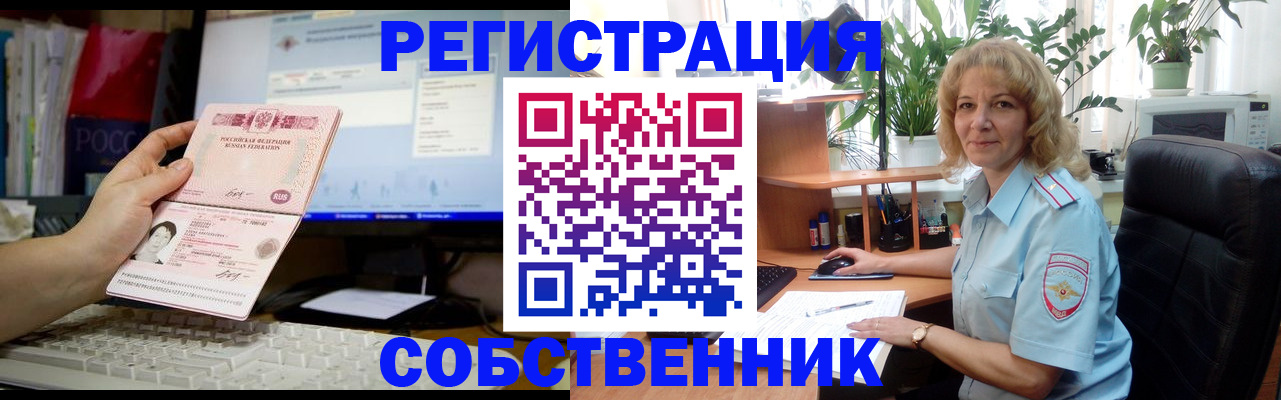 прописка паспорт в Исилькуле